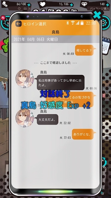 携带女友初恋回忆