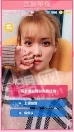 甜蜜女友