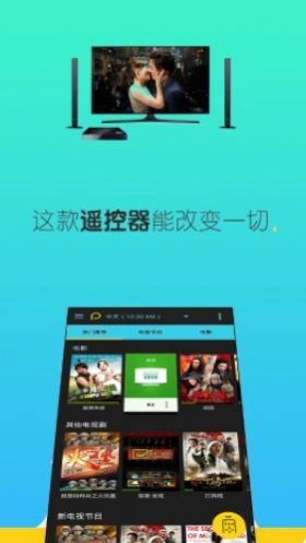 空调遥控器全能管家免费原版图1