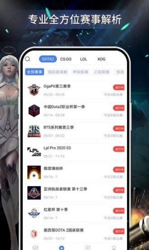 掌上电竞图3