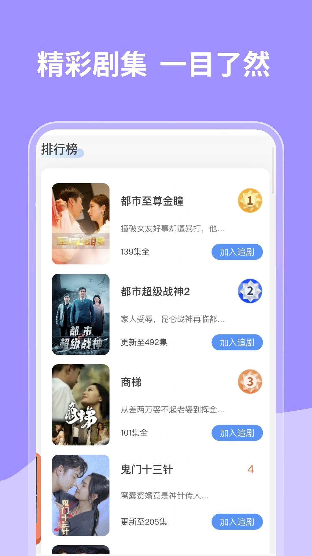 短劇多多截圖2