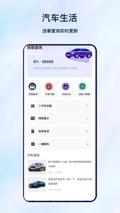 车主服务图4