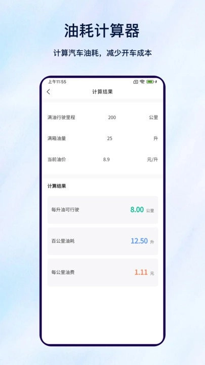车主服务图1