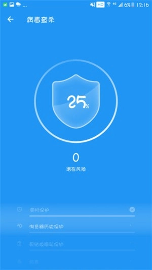 全速清理大师3
