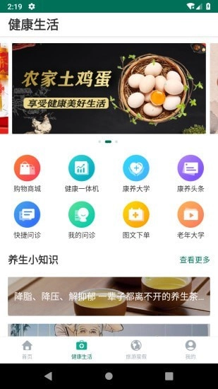 乐养云截图2