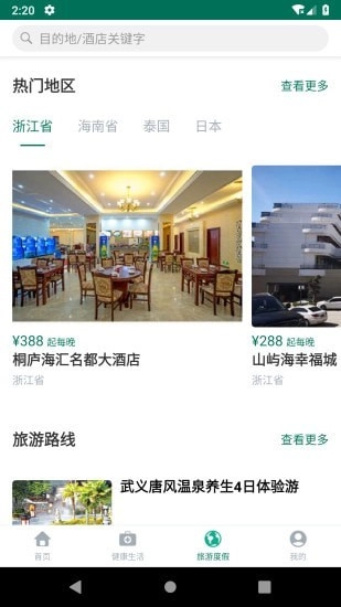 乐养云截图3