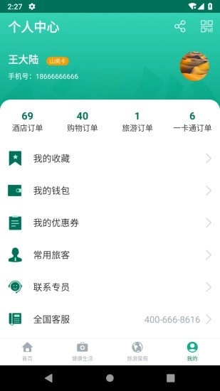 乐养云截图1