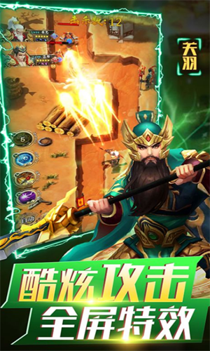 无双战将游戏纯净最新版图1