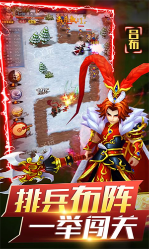 无双战将游戏纯净最新版图3