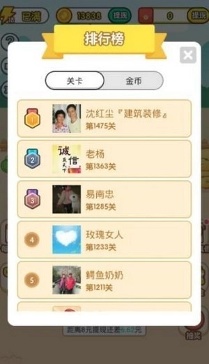 疯狂升官记图3