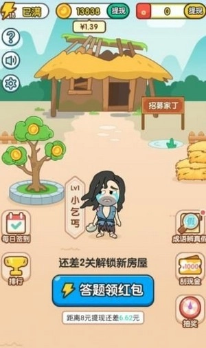 疯狂升官记图2