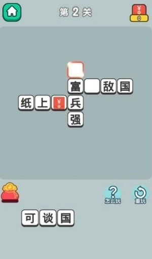 疯狂升官记图1