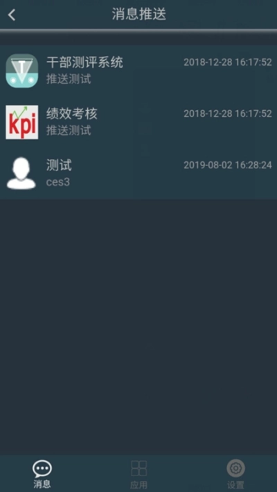 移动监管平台图1