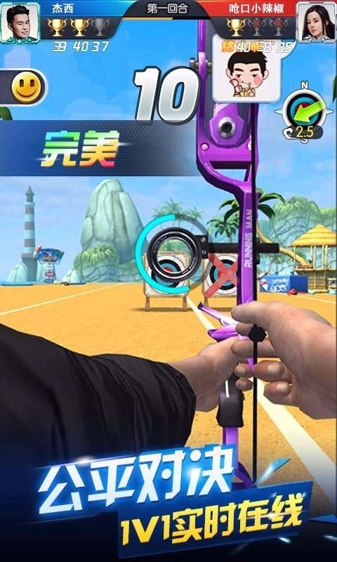 奔跑吧神箭手-图3
