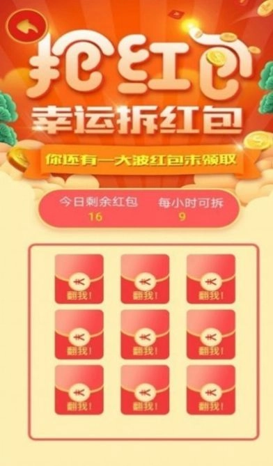 疯狂套金牛(1)