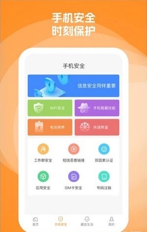 臻言安卓直装版图4