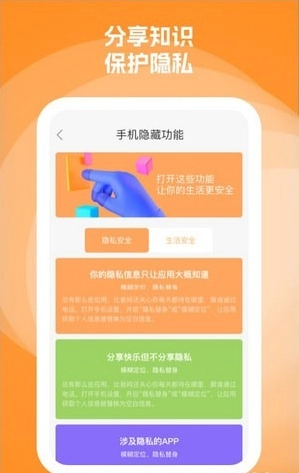 臻言安卓直装版图3
