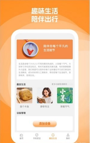 臻言安卓直装版图2