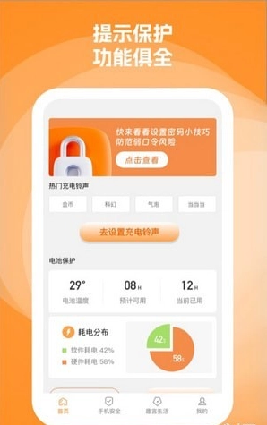 臻言安卓直装版图1