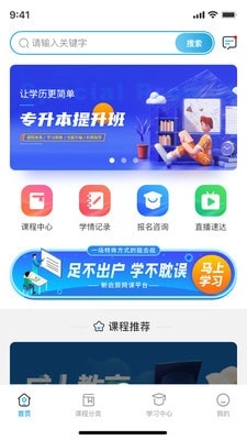 新启辰教育截图0
