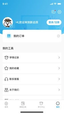 新启辰教育截图2