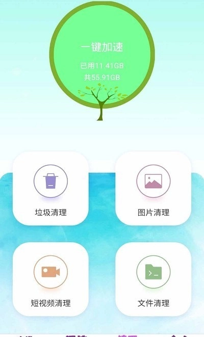 极速清理杀毒安卓版图3