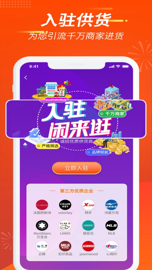 闲来逛安卓版截图1