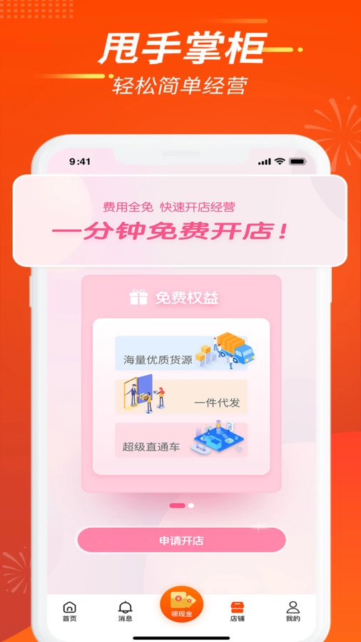 闲来逛安卓版截图0