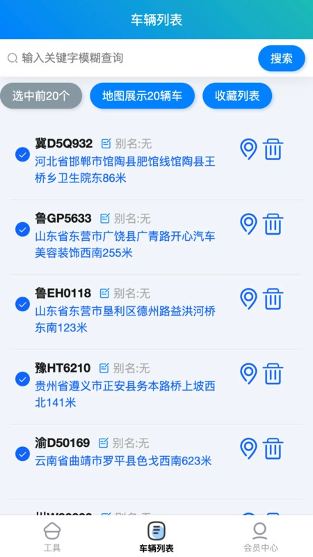 大卡货车定位无广告版图4