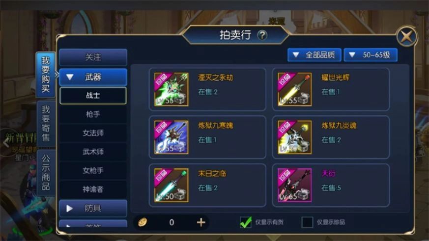 指尖阿拉德地下城
