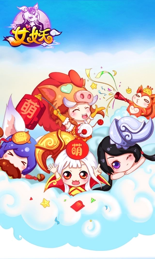 女妖(2)