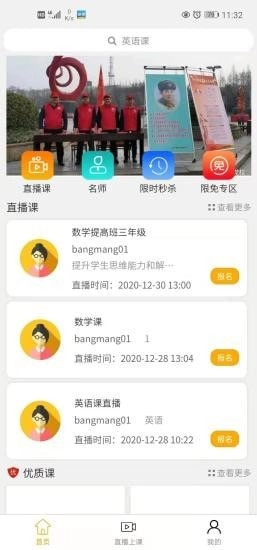 邦芒学院图1