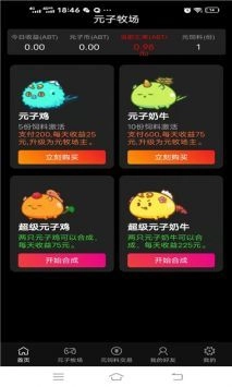 元子牧场图2