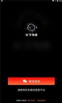 元子牧场图1