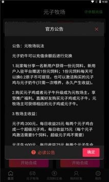 元子牧场图3