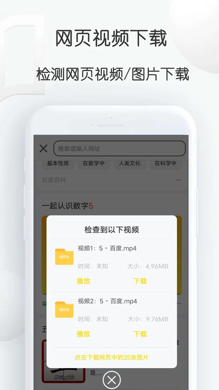 自媒体视频素材大师图2