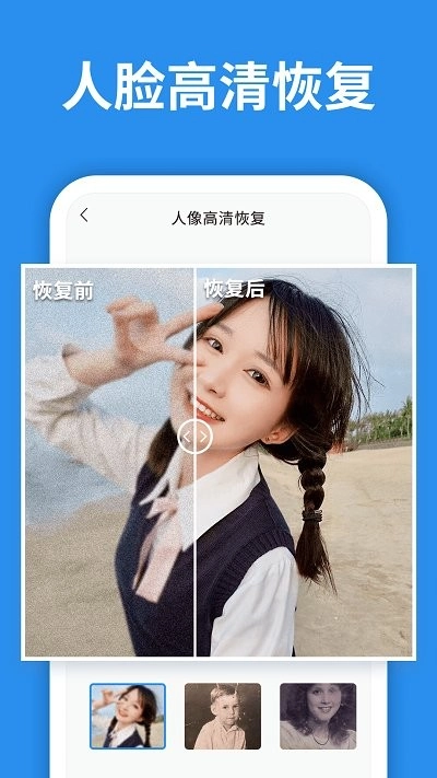 手机照片恢复大师图3