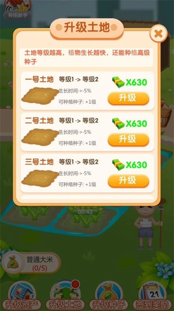 农场刷刷乐最新图2