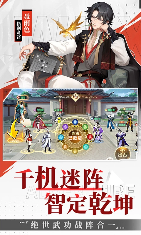 江湖如梦-图2