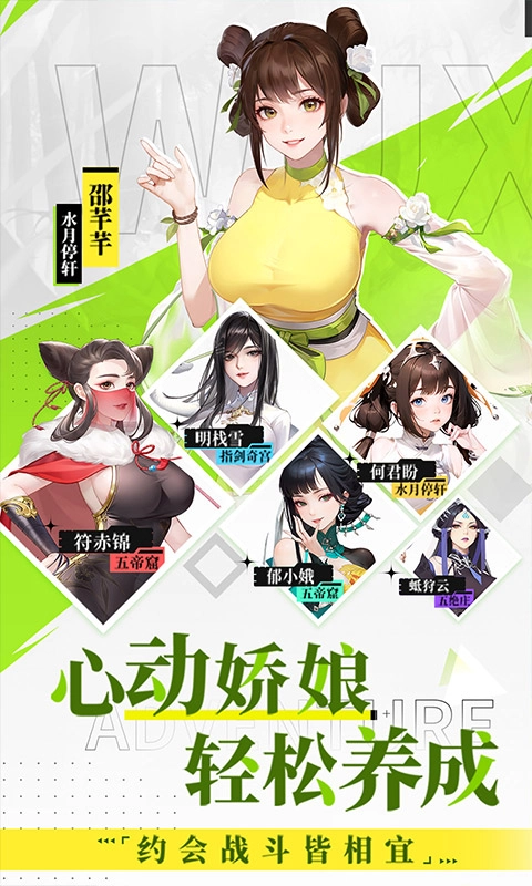 江湖如梦-图3