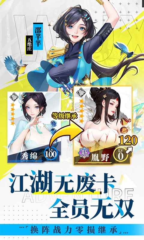 江湖如梦-图4