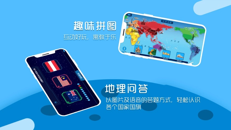 北斗地理最新版图4
