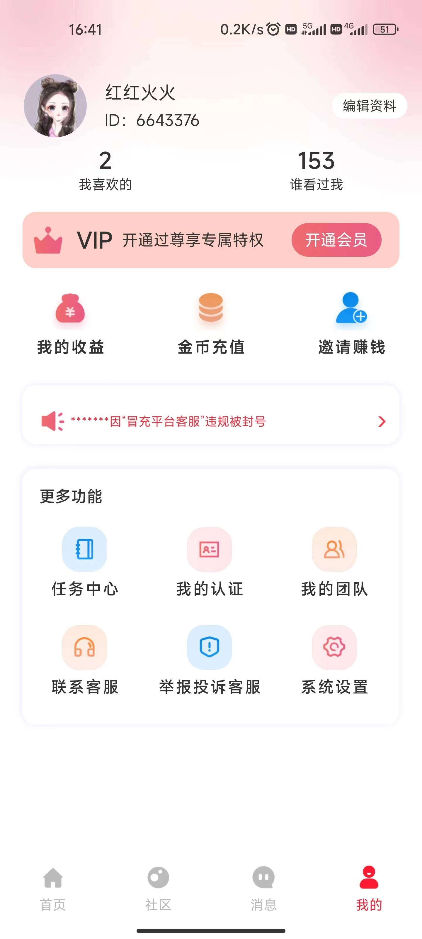 随她免费版图2