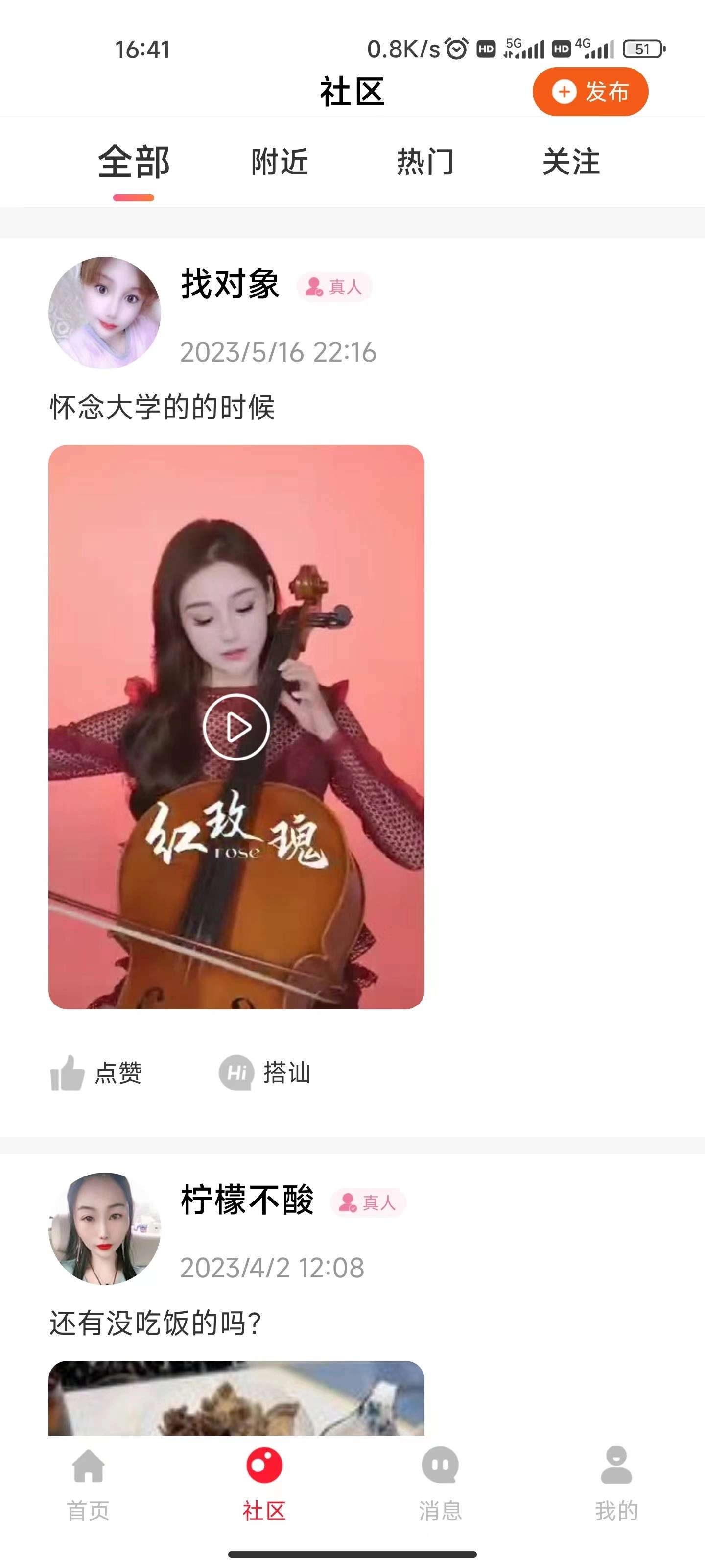 随她免费版图3