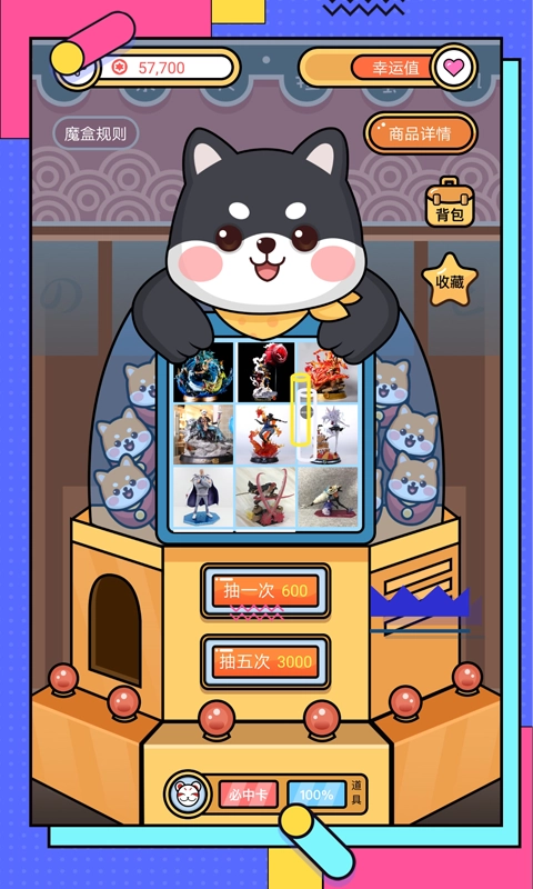 奇趣魔盒安卓免费版图2