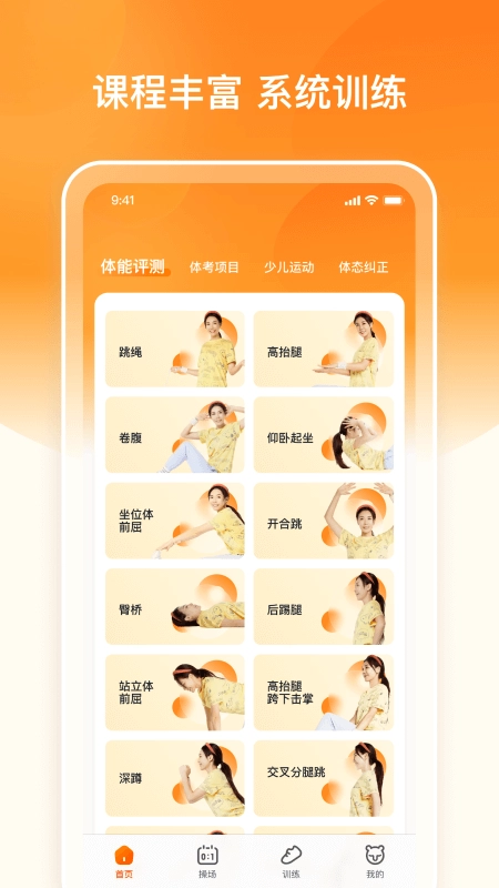 多趣爱运动图3