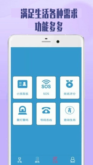 极速手电筒图4