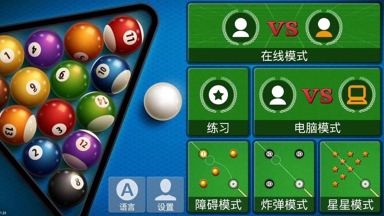 台球