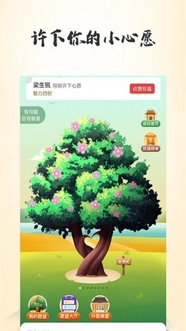灵机妙算免费版