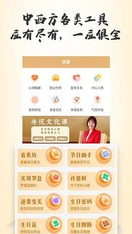 灵机妙算免费版